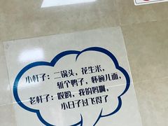 -瞻园面馆鸭血粉丝汤(老门东店)