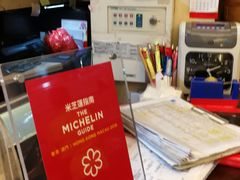 -添好运点心专门店(深水埗店)