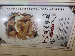 -丁红照水煎包胡辣汤