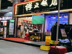 -香港祥正飯店·正宗灣仔50年海鲜老字号