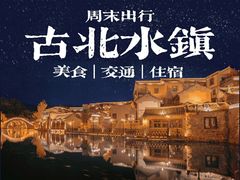 -沉浸北京·团建旅行·密室剧本杀·年会会议轰趴拓展