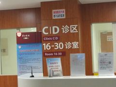 -复旦大学附属华山医院(虹桥院区)