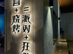 -芸鲜季·云南野生菌餐厅· 云南风物味研社(闵行店)