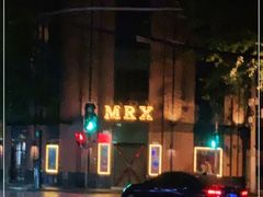 -MRX狼人杀俱乐部(黄浦店)