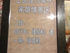 -大戚收音机电影机博物馆
