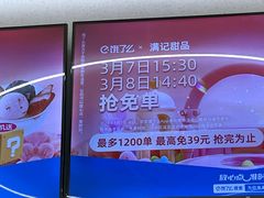 -满记甜品(南京虹悦城三店)
