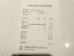 账单-闫府私房菜·百年鲁菜(恒隆店)