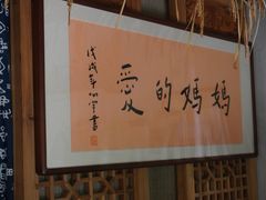 -八珍手工水饺·妈妈的爱(传芳巷店)
