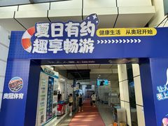 -奥冠体育华师附中恒温游泳馆