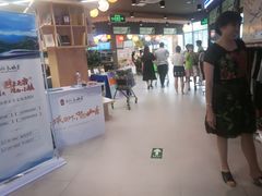 -超市发超市(学院路店)