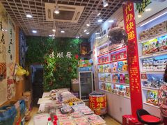 -定胜糕小店-蒋顺发