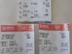 -中瑞国际影城(福州白湖亭店)