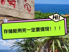 -三亚蜈支洲岛旅游区