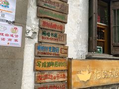 -猫的天空之城概念书店(苏州平江店)