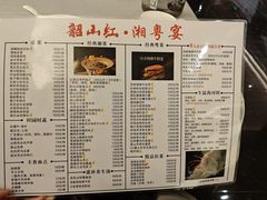 -韶山红•湘粤宴(木樨地·华天大厦店)