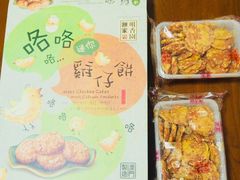 菜单-咀香园饼家(大三巴店)