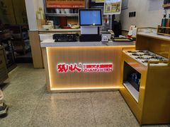 -张川人•甘肃天水麻辣烫(北医三院店)