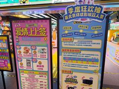 -风云再起游乐汇(北京西单西西友谊店)