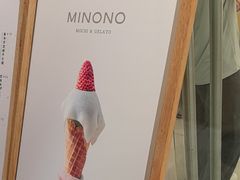 -米糯糯·MINONO·大福冰淇淋(青岛万象城店)