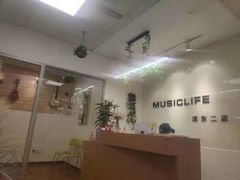 -MusicLife音乐(浦东校区)