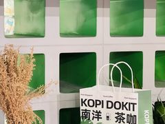 -斗作小养·南洋茶咖(淮海755店)