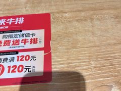 -豪客来牛排(成都锦江大融城店)