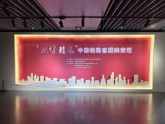 -中国铁道博物馆(正阳门馆)