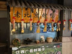 -炉忆家宴(京东店)