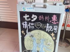-中国移动(田林路营业厅)