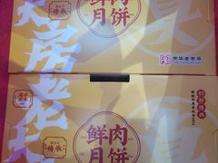 -真老大房(南京东路店)