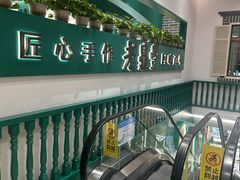 -老鼎丰(靖宇街总店)