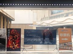 -SFC上影影城(新世界店)