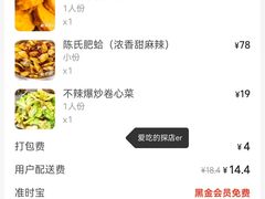 -陈氏肥蛤(小纬六路总店)