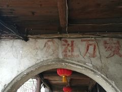 -丝绸小镇荻港古村