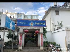 -尼玛藏家风味园(阿山食城店)