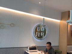 -七食九号食堂(东丽空港店)