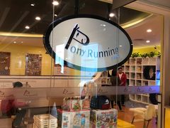 -小马快跑儿童托育中心(华润万家店)