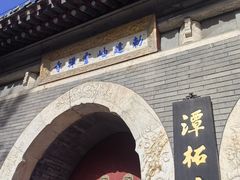 -潭柘寺景区