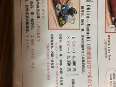 鳗鱼饭三吃-本家 柴藤