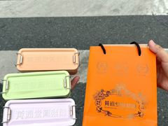 -黄远堂凤梨酥·伴手礼(中山路六店)