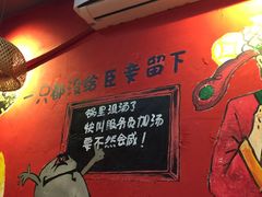 -老天桥蛙炉火锅(姑苏总店)