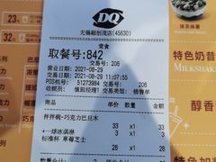-DQ·蛋糕·冰淇淋(融创茂店)