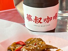 -華叔茶記