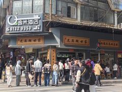 -芝麻糊世家(西华店)