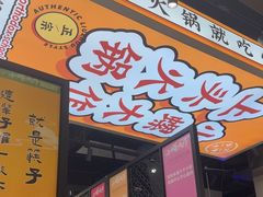 -小螺大作·螺蛳粉火锅(林和西店)