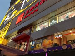 -王府井百货(总府店)