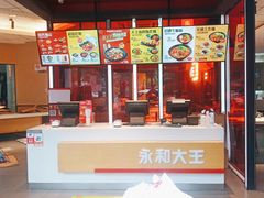 -永和大王(梅家浜店)