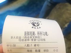 -茶太良品·北京特色茶饮(西站食宝街店)