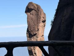 -三清山风景名胜区