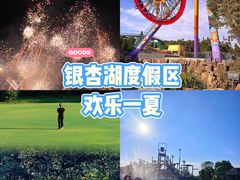 -南京银杏湖乐园